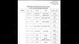جداول امتحانات (20)