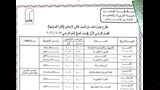 جداول امتحانات (4)