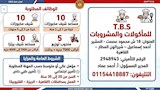 فرص عمل  (20)