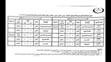 جداول امتحانات (2)