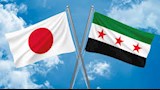 سوريا واليابان
