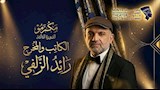 مهرجان المنيا للمسرح ٥