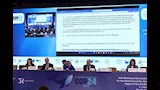 اتفاقية برشلونة COP24 