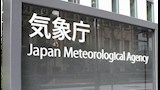 هيئة الأرصاد الجوية اليابانية