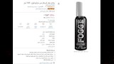 عطر للرجال من ماركو فوغ - 120 مل، السعر 94.95 جنيه