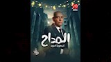 احمد بدير_2