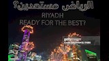 السعودية تستضيف كأس العالم 2034...