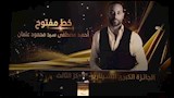 احمد مصطفى عثمان كاتب رواية خط متفوح