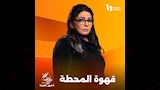 هالة صدقي