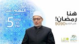 الخريطة البرامجية لراديو 9090 في رمضان (18)