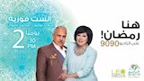 الخريطة البرامجية لراديو 9090 في رمضان (17)