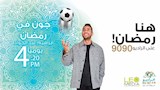 الخريطة البرامجية لراديو 9090 في رمضان (20)