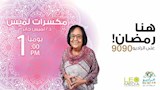 الخريطة البرامجية لراديو 9090 في رمضان (10)