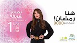 الخريطة البرامجية لراديو 9090 في رمضان (5)