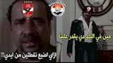 كوميك مباراة الأهلي والزمالك (3) (1)