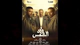 ولاد الشمس