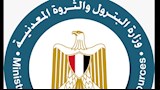 وزارة البترول