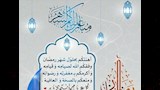 رسائل تهنئة لشهر رمضان14