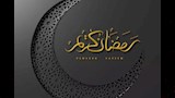 رسائل تهنئة لشهر رمضان17