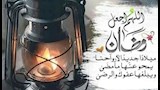 رسائل تهنئة لشهر رمضان18