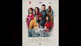 مسلسل العتاولة 2                                  