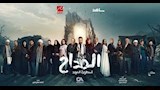 المداح 5                                                                                                                                                                                                