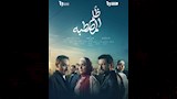 ظلم المصطبه                                                                                                                                                                                             