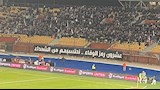 جماهير الزمالك تحيي ذكرى شهداء النادي 