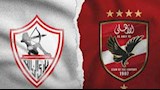  الأهلي والزمالك