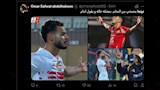 كيف تفاعل رواد مواقع التواصل الاجتماعي مع فوز  الزمالك أمام الإسماعيلي؟ (كوميك)