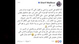 شريف مدكور (1)