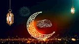 شهر رمضان 