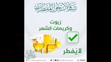 ما يفطر وما لا يفطر في رمضان (27)