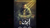 النجدين 2 (1)