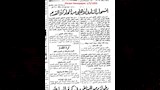 انسحاب النادي الأهلي 1955