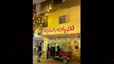 إفطار المطرية 2025