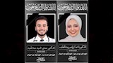 تشييع مهيب لطبيب وخطيبته