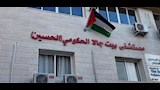 استشهاد الأسير الفلسطيني المحرر كاظم زواهرة متأثرا بجروحه