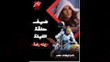 زينة