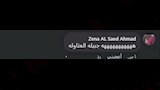 تعليقات الجمهور على حلقة زينة 