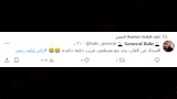 تعليقات السوشيال ميديا على حلقة مصطفى غريب