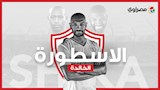 شيكابالا