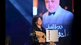 تكريم سماء إبراهيم