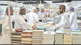 معرض مسقط الدولي للكتاب