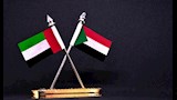 السودان والإمارات