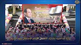 الداخلية تدعم الأطفال الأيتام وتشاركهم احتفالاتهم في يوم اليتيم (7)