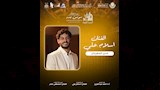 إسلام علي