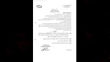 حركة تغييرات موسعة بهيئة التأمين الصحي (3)