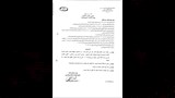 حركة تغييرات موسعة بهيئة التأمين الصحي (4)
