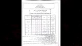 جدول امتحان